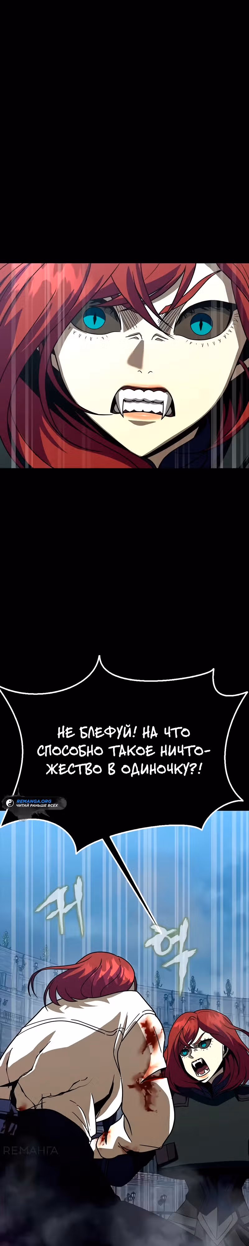 Игрок, поедающий сталь — Том 2 · Глава 80, страница 33