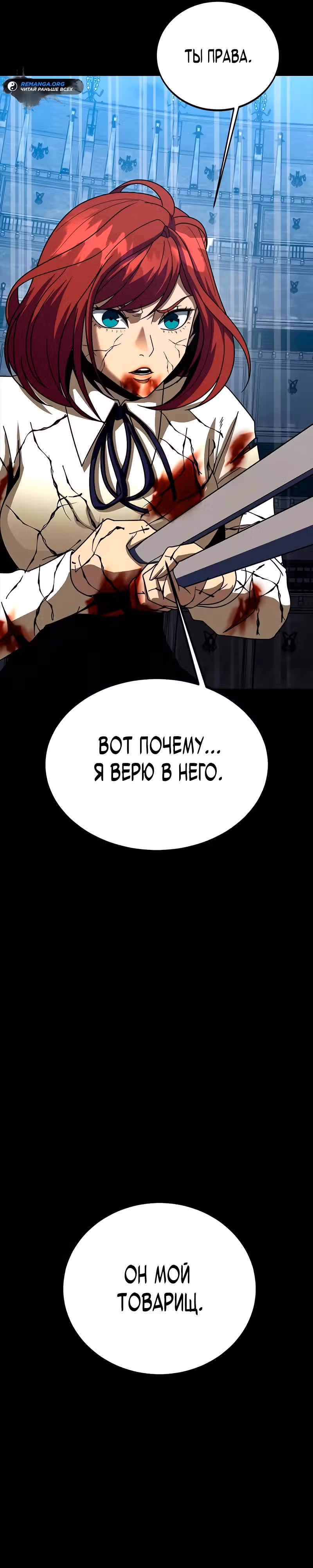 Игрок, поедающий сталь — Том 2 · Глава 80, страница 41