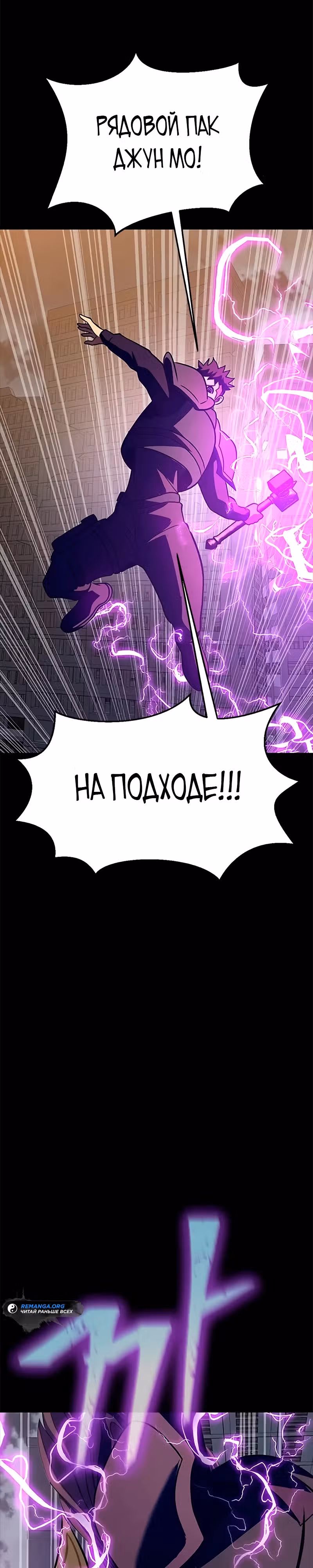 Игрок, поедающий сталь — Том 2 · Глава 80, страница 58