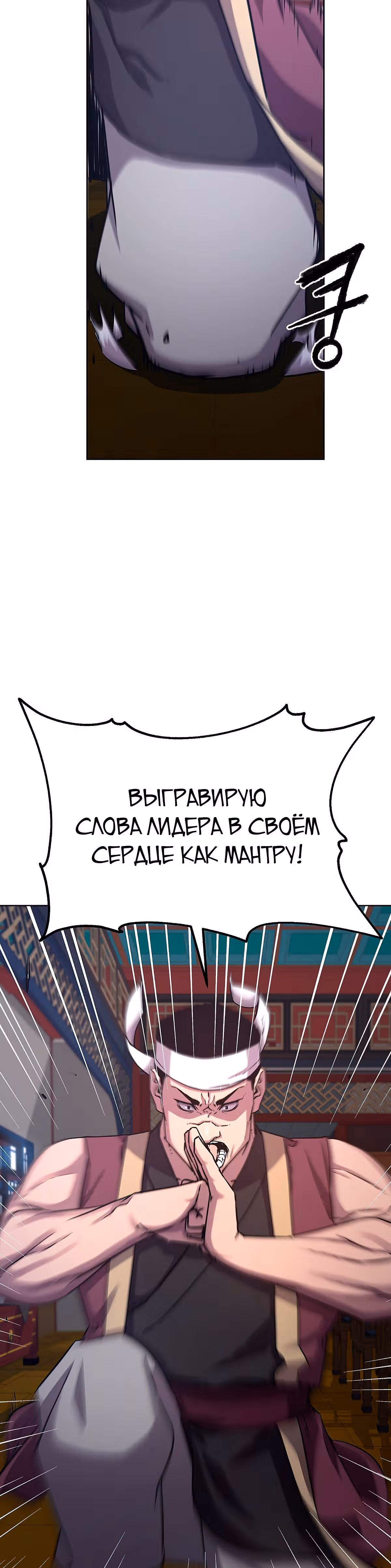 Реинкарнация Ранкера-Некроманта в муриме — Том 1 · Глава 30, страница 9