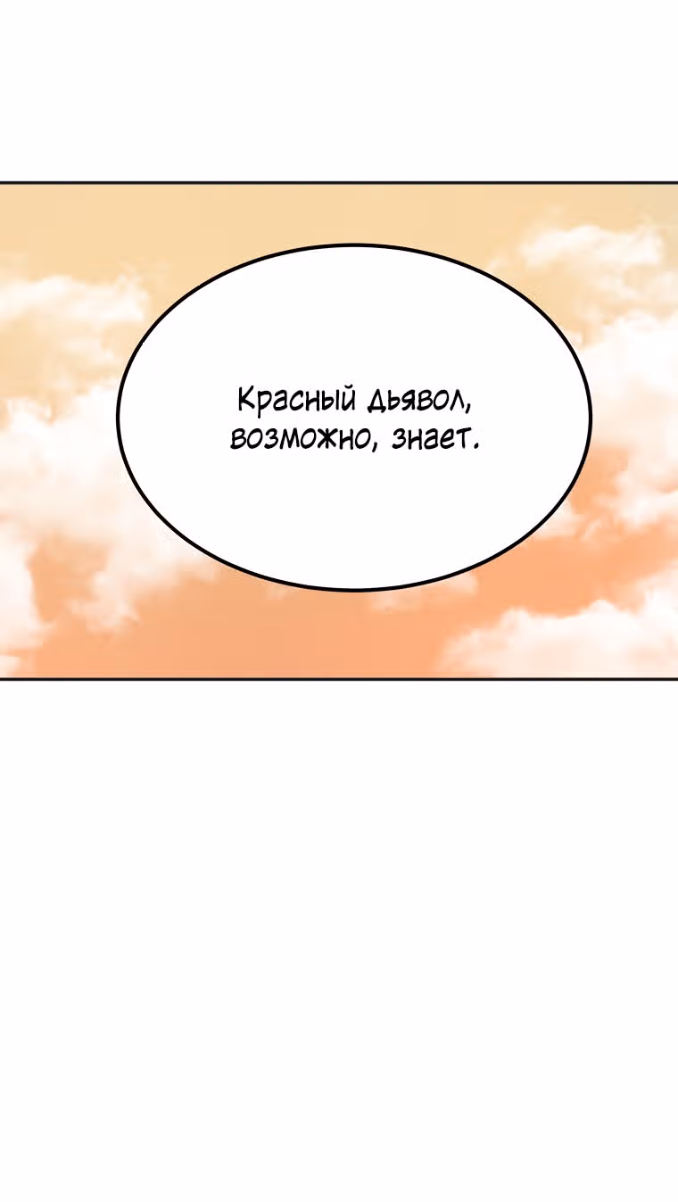Две Луны — Том 2 · Глава 10, страница 22