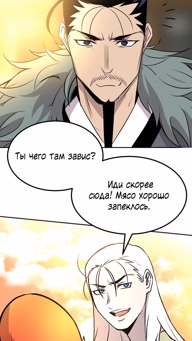 Две Луны — Том 2 · Глава 10, страница 24