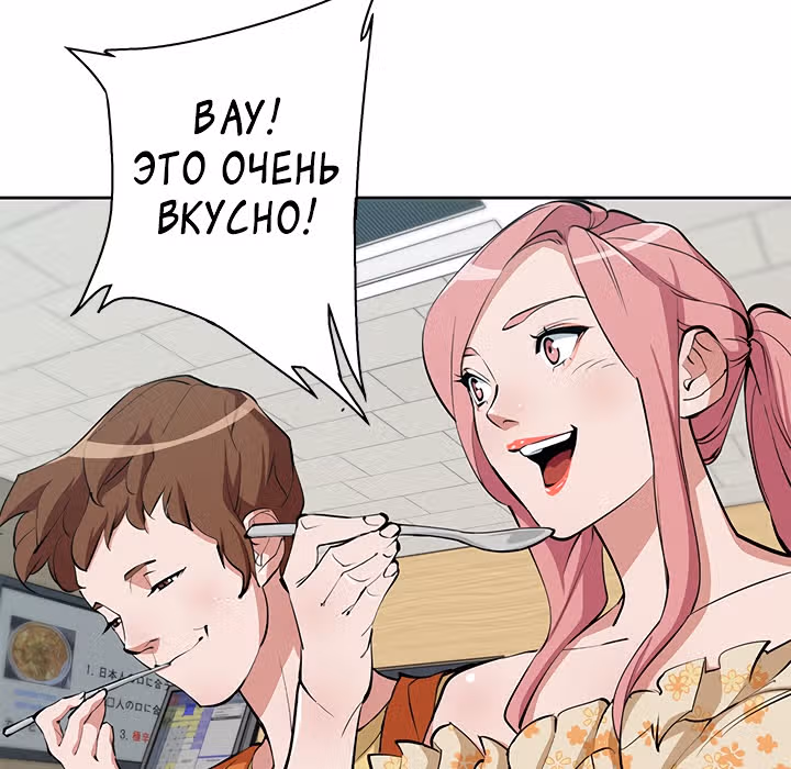 Я получаю опыт, читая книги — Том 1 · Глава 70, страница 104