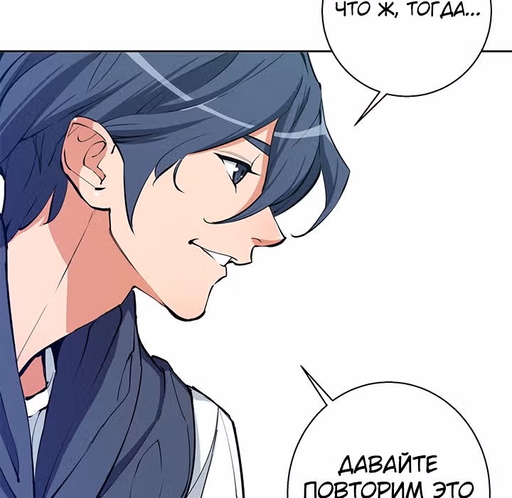 Я получаю опыт, читая книги — Том 1 · Глава 70, страница 106