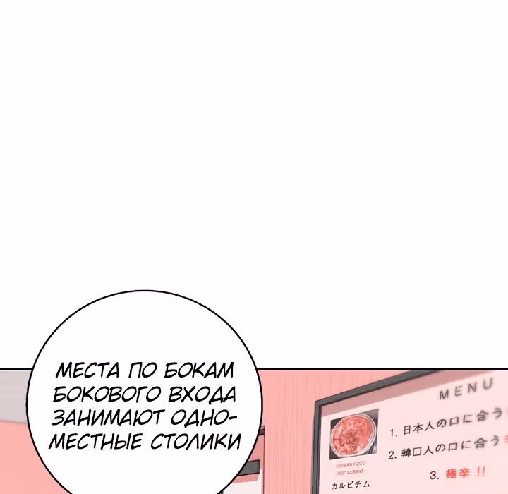 Я получаю опыт, читая книги — Том 1 · Глава 70, страница 16