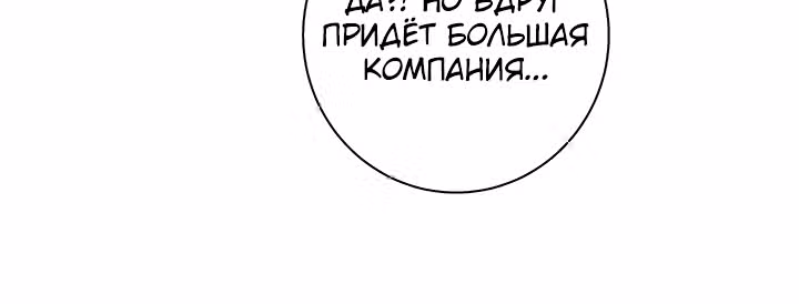 Я получаю опыт, читая книги — Том 1 · Глава 70, страница 21