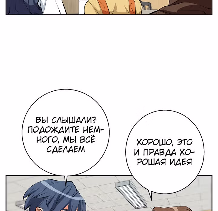 Я получаю опыт, читая книги — Том 1 · Глава 70, страница 27