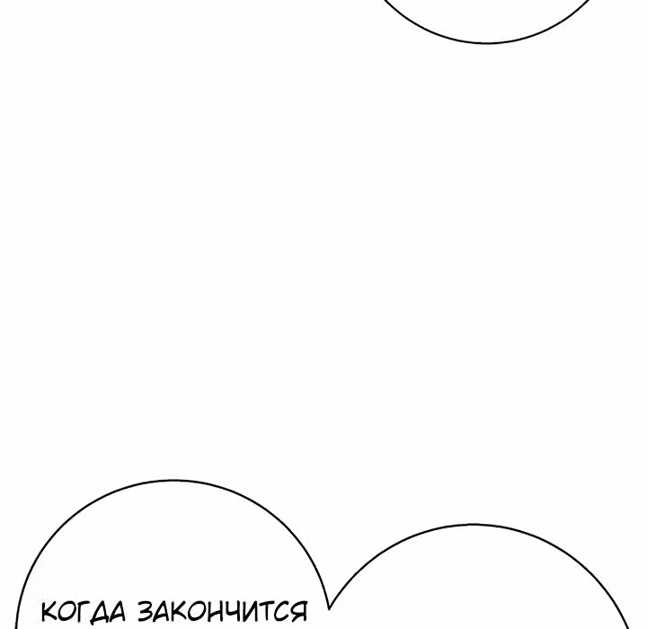 Я получаю опыт, читая книги — Том 1 · Глава 70, страница 30
