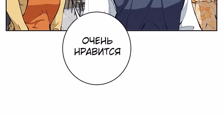 Я получаю опыт, читая книги — Том 1 · Глава 70, страница 43