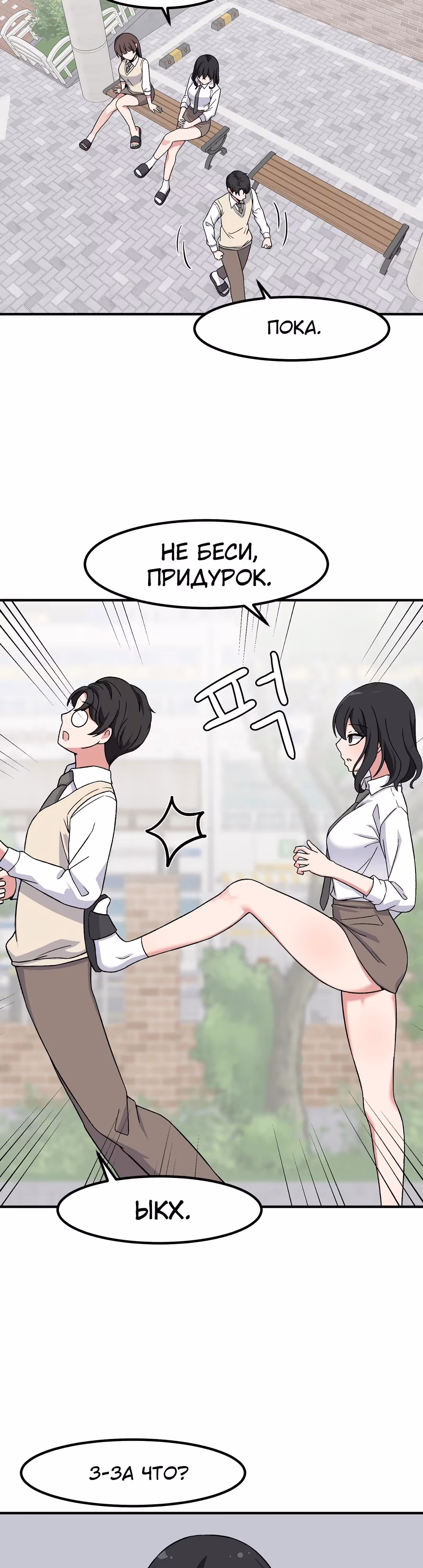 Секрет близкого друга — Том 2 · Глава 85, страница 17
