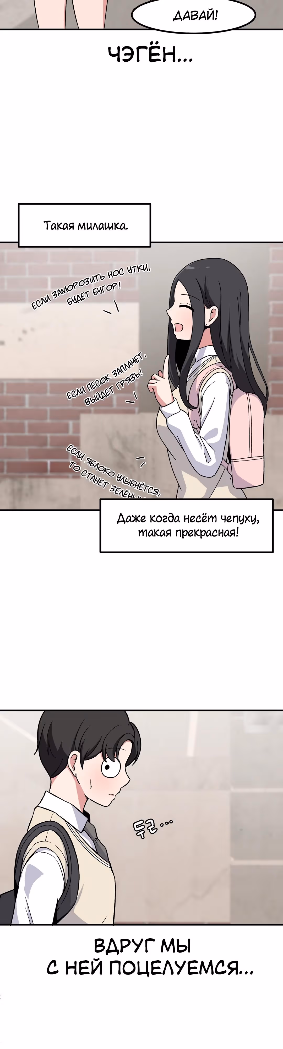 Секрет близкого друга — Том 2 · Глава 85, страница 24