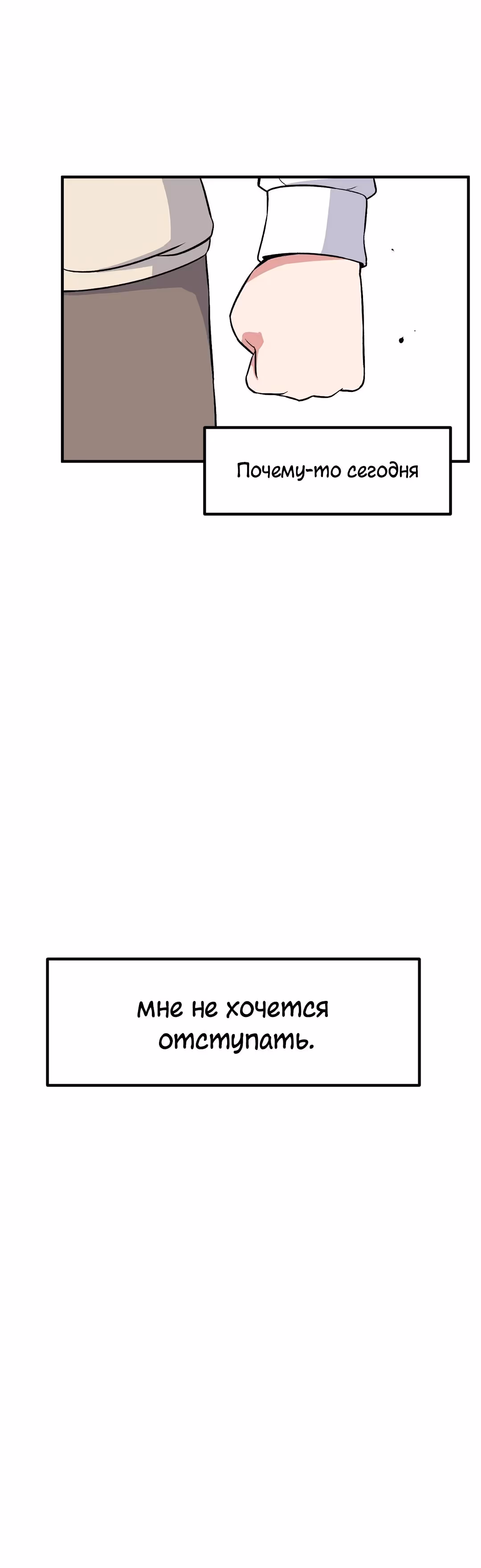 Секрет близкого друга — Том 2 · Глава 85, страница 30