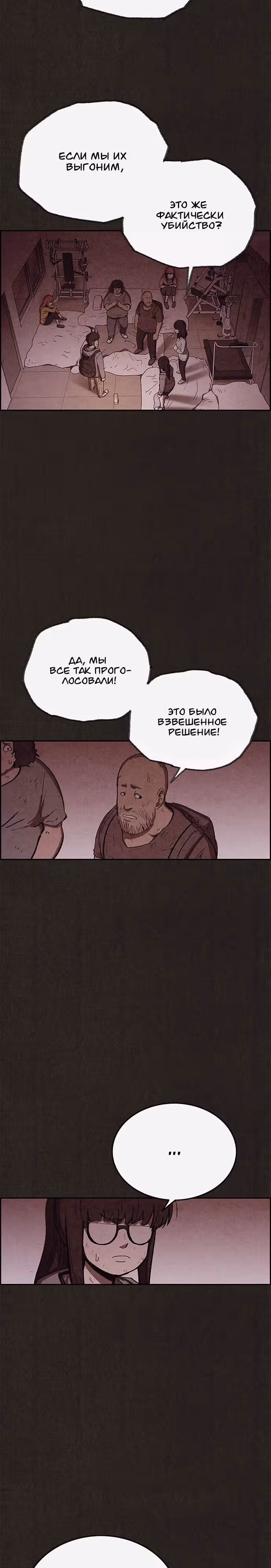 Милый дом — Том 1 · Глава 88, страница 11