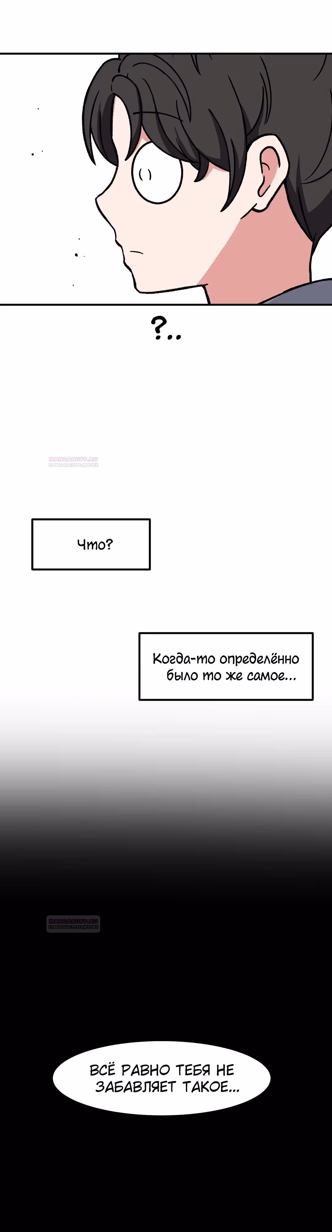 Секрет близкого друга — Том 2 · Глава 84, страница 25