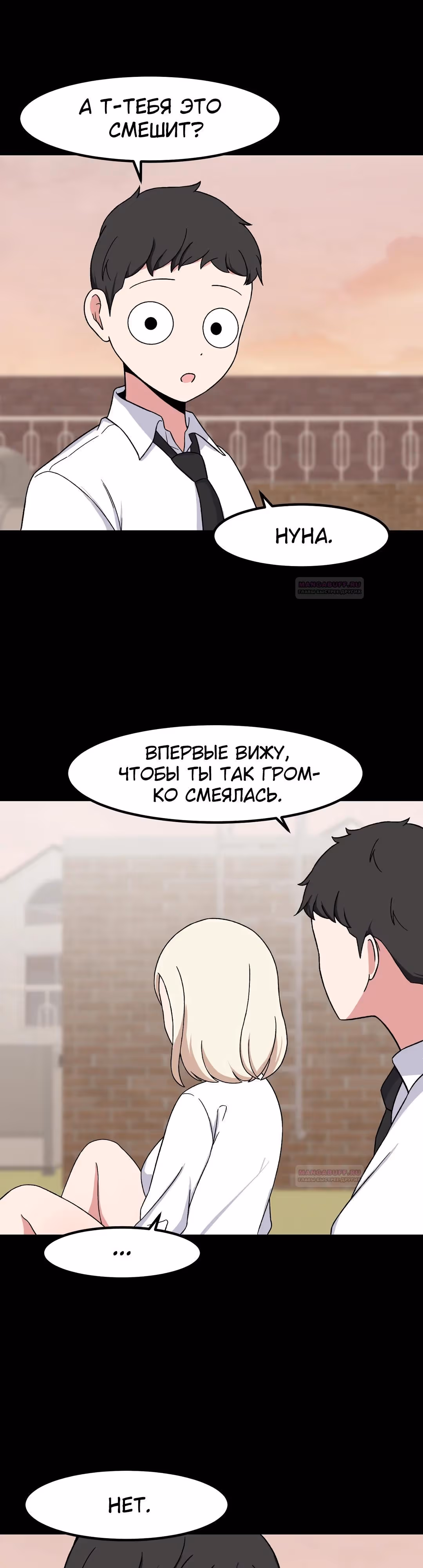 Секрет близкого друга — Том 2 · Глава 84, страница 26