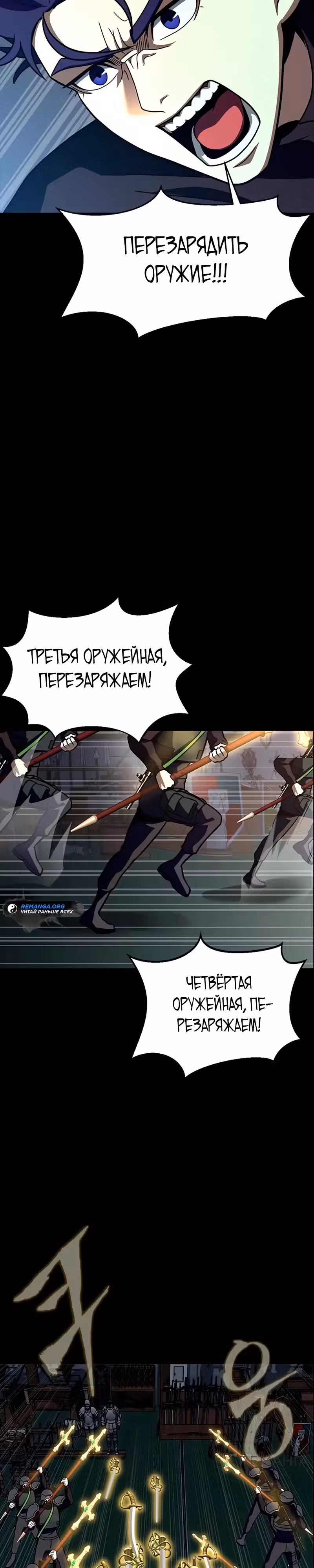 Игрок, поедающий сталь — Том 2 · Глава 81, страница 28