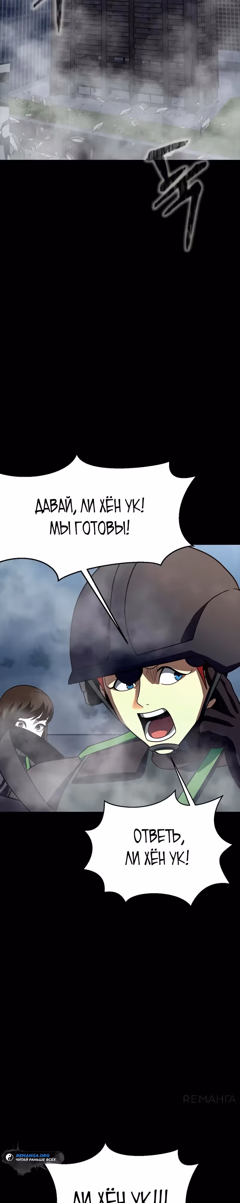 Игрок, поедающий сталь — Том 2 · Глава 81, страница 58