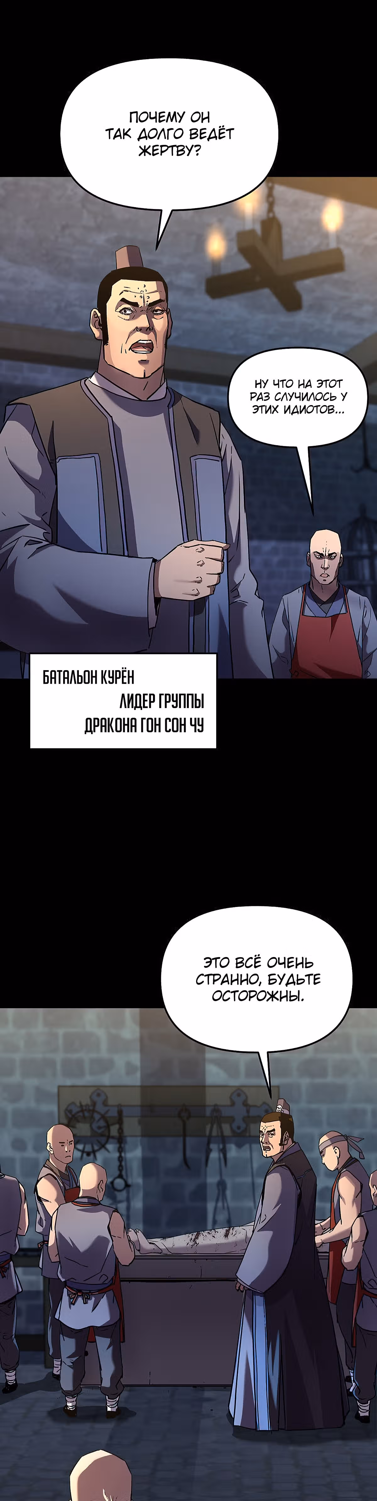 Реинкарнация Ранкера-Некроманта в муриме — Том 1 · Глава 32, страница 35