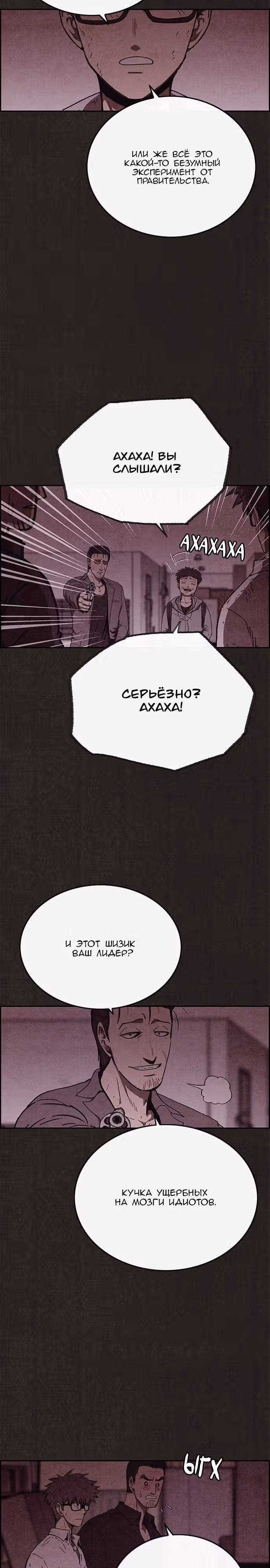 Милый дом — Том 1 · Глава 89, страница 11