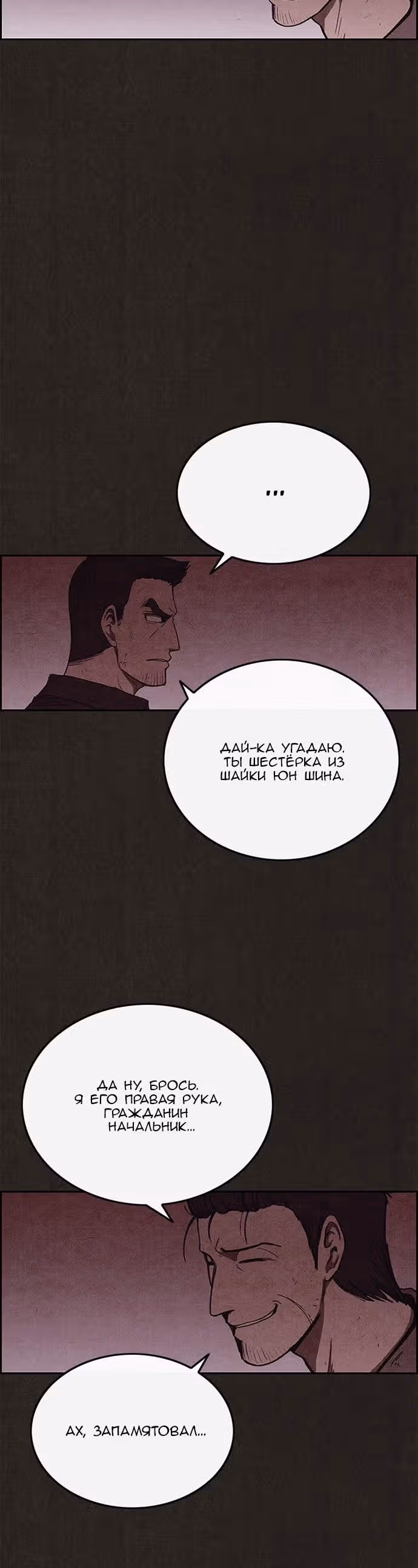 Милый дом — Том 1 · Глава 89, страница 4