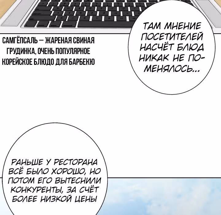 Я получаю опыт, читая книги — Том 1 · Глава 71, страница 32