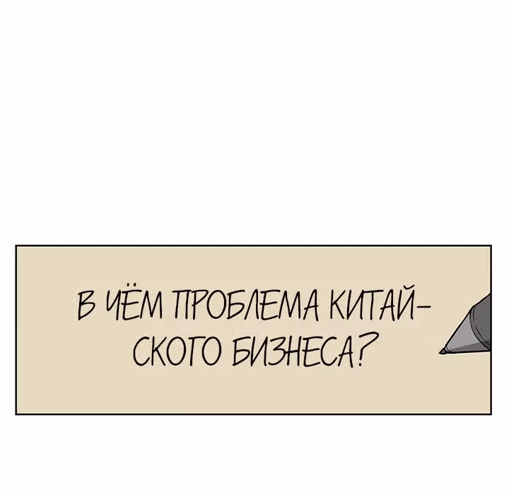 Я получаю опыт, читая книги — Том 1 · Глава 71, страница 41