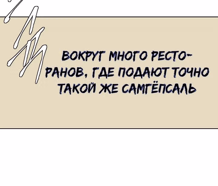Я получаю опыт, читая книги — Том 1 · Глава 71, страница 44