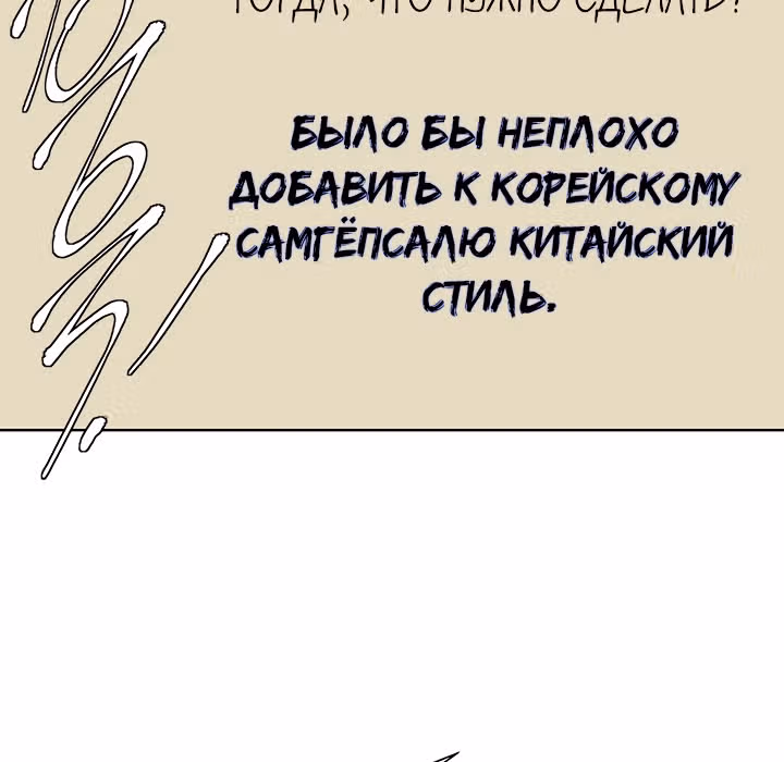 Я получаю опыт, читая книги — Том 1 · Глава 71, страница 47