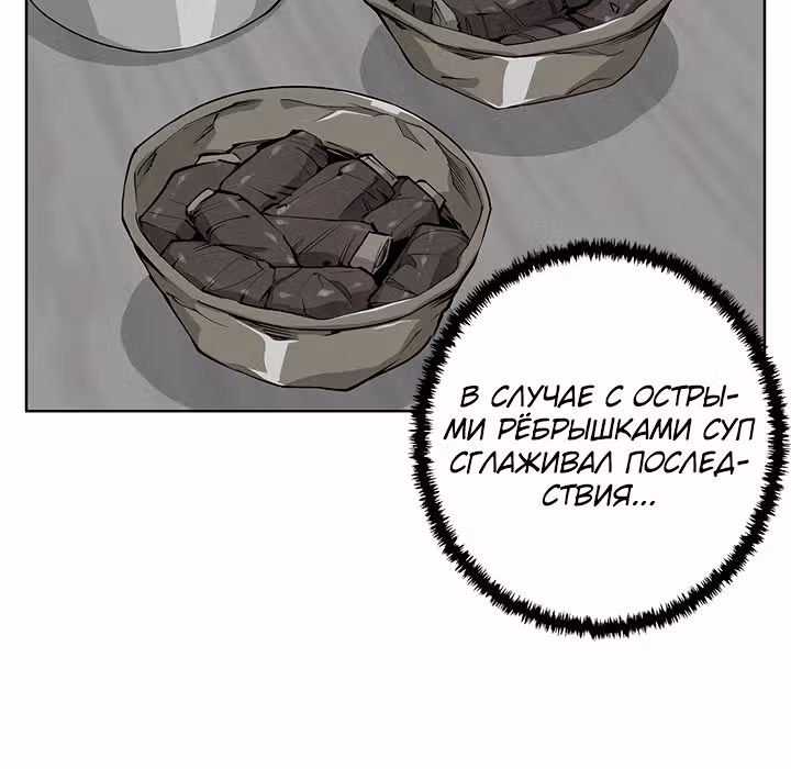 Я получаю опыт, читая книги — Том 1 · Глава 71, страница 57