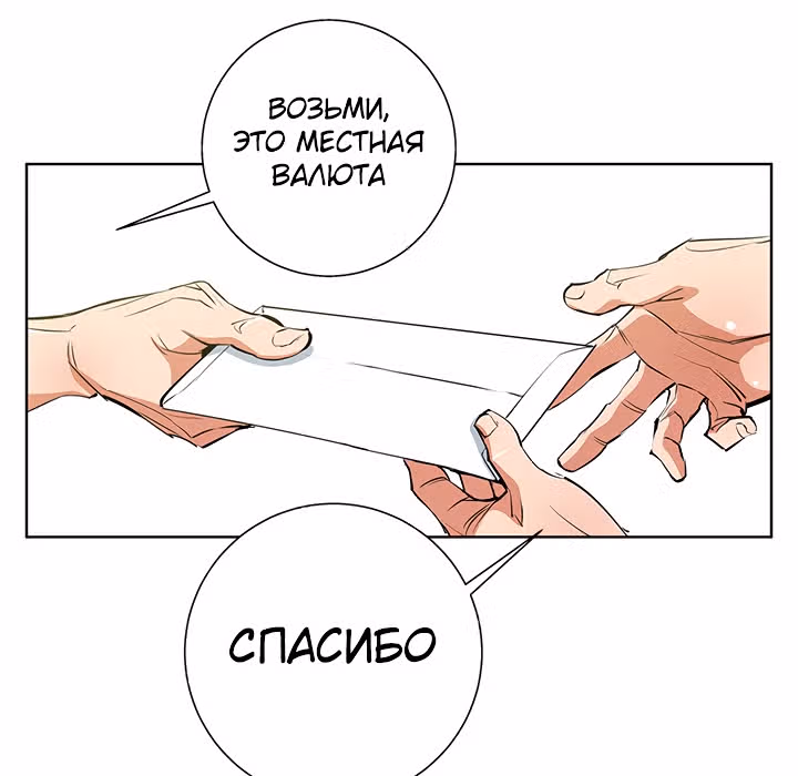 Я получаю опыт, читая книги — Том 1 · Глава 71, страница 84