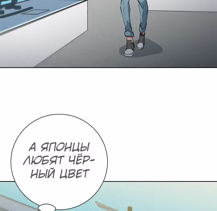 Я получаю опыт, читая книги — Том 1 · Глава 71, страница 93