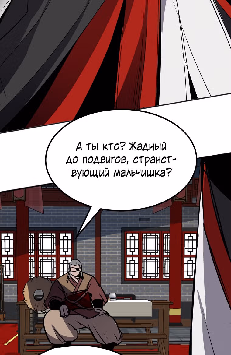 Две Луны — Том 2 · Глава 14, страница 10
