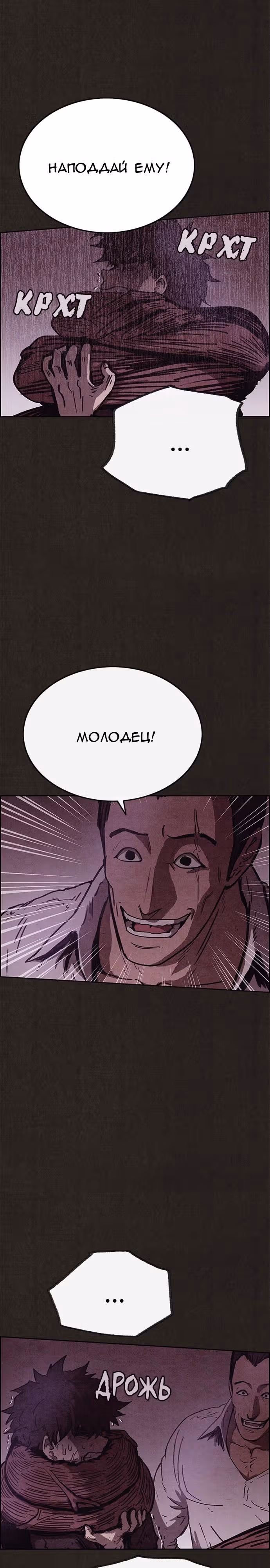Милый дом — Том 1 · Глава 90, страница 13