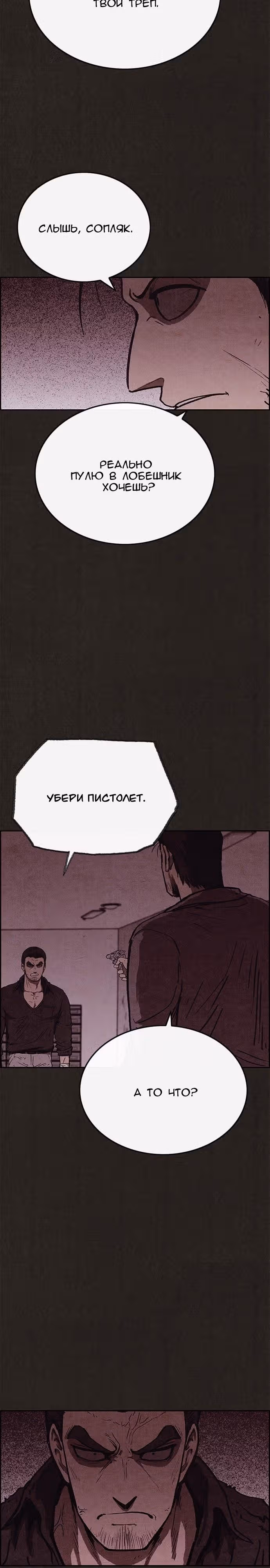 Милый дом — Том 1 · Глава 90, страница 3