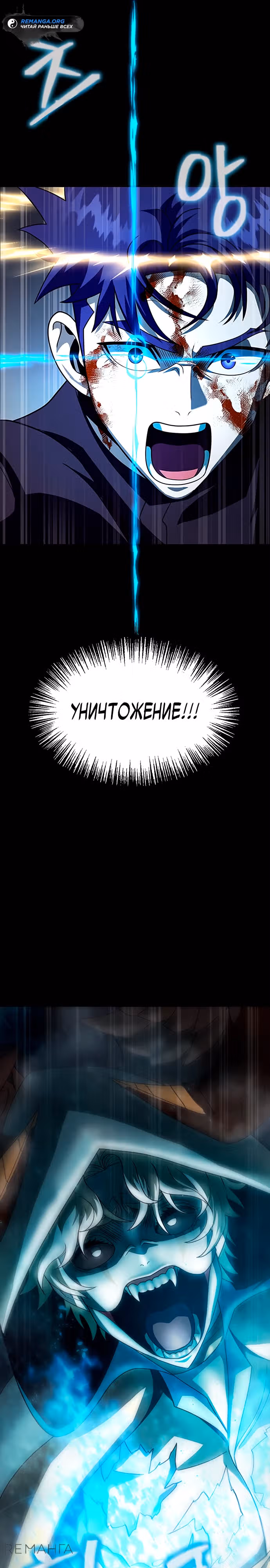 Игрок, поедающий сталь — Том 2 · Глава 82, страница 16