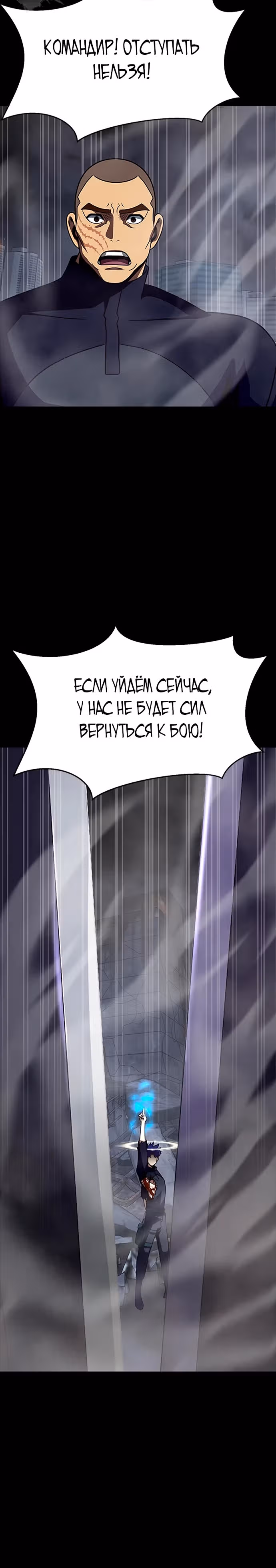 Игрок, поедающий сталь — Том 2 · Глава 82, страница 35
