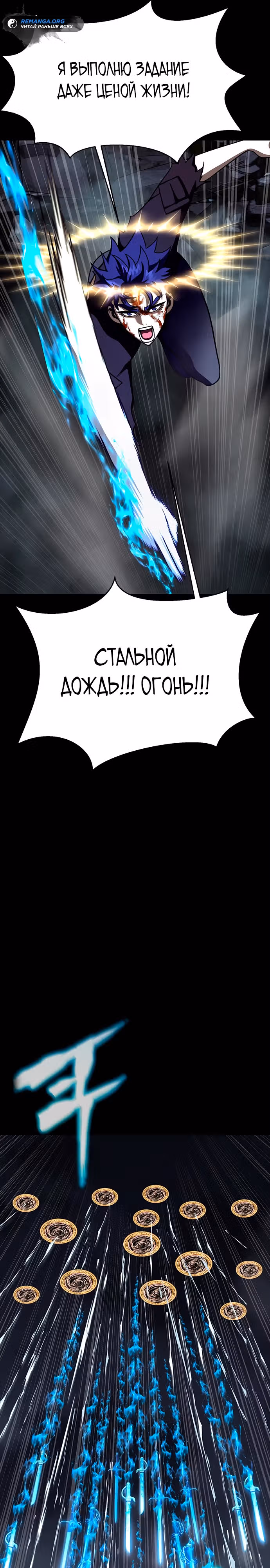 Игрок, поедающий сталь — Том 2 · Глава 82, страница 41