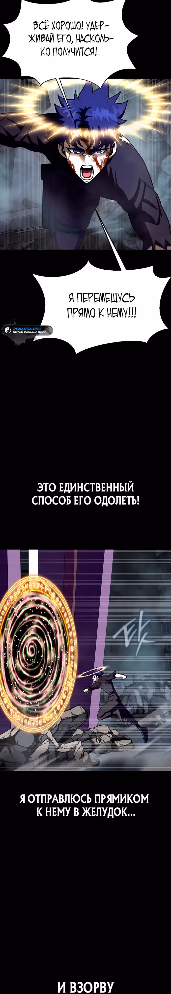 Игрок, поедающий сталь — Том 2 · Глава 82, страница 47