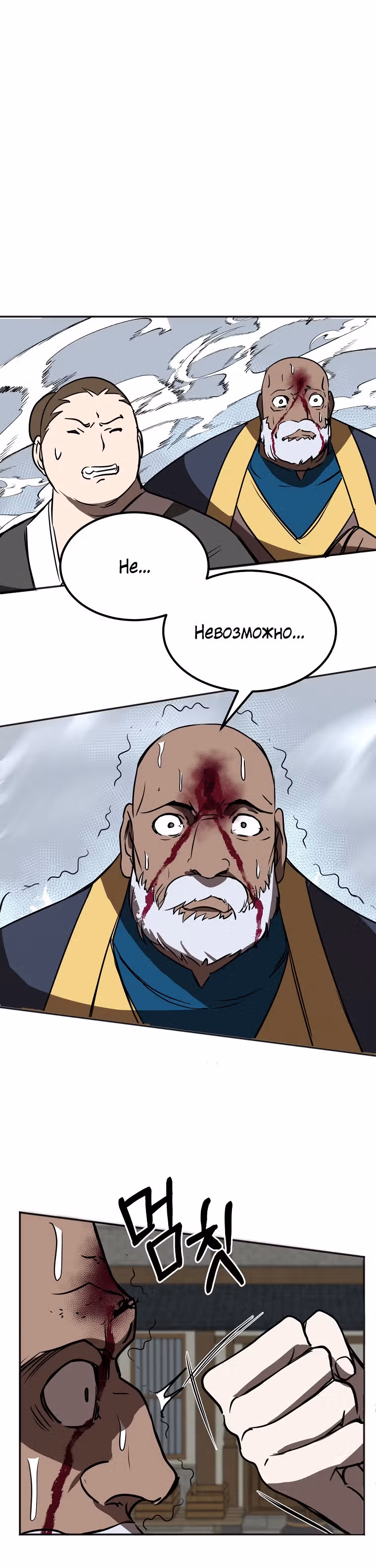 Две Луны — Том 2 · Глава 15, страница 17