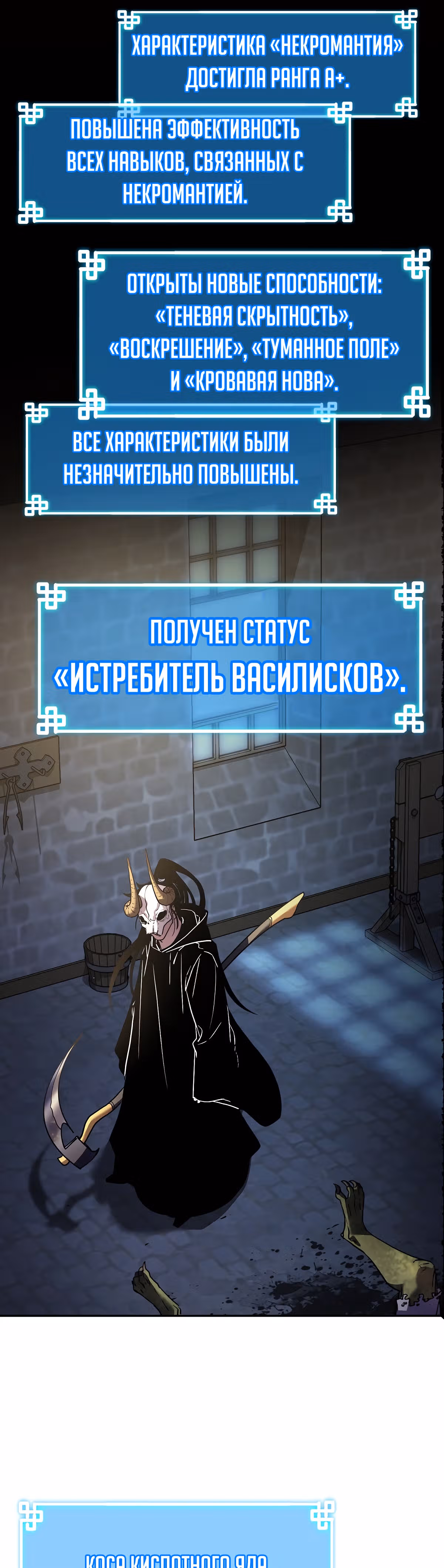 Реинкарнация Ранкера-Некроманта в муриме — Том 1 · Глава 34, страница 42