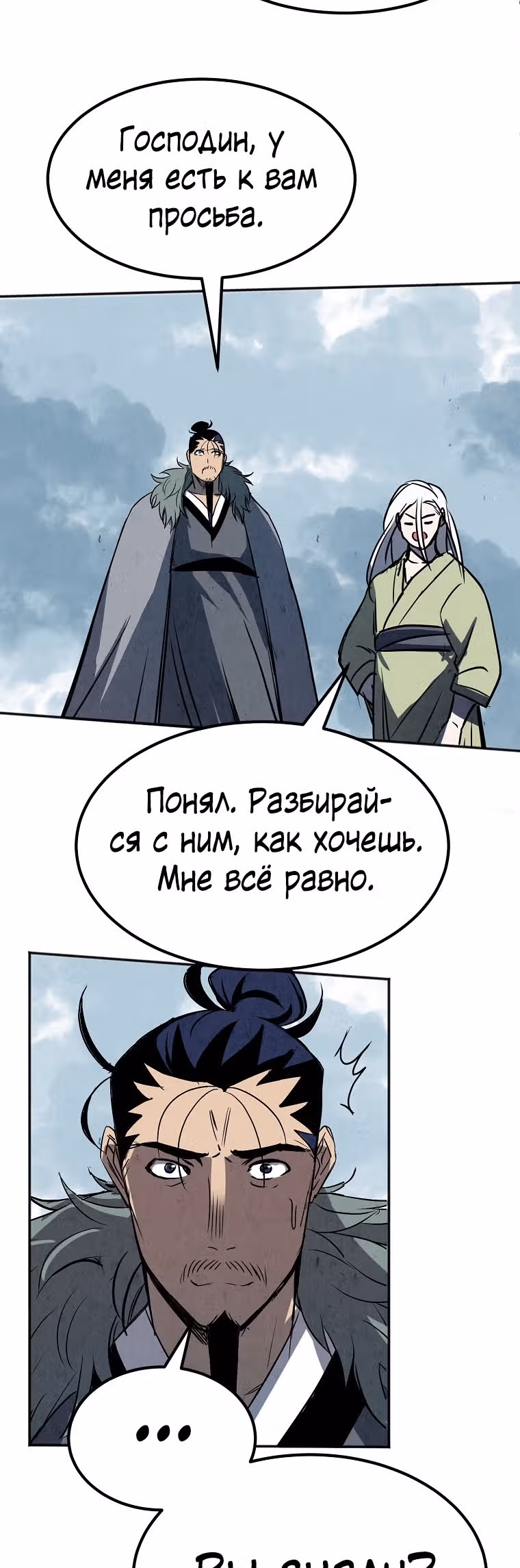 Две Луны — Том 2 · Глава 16, страница 22