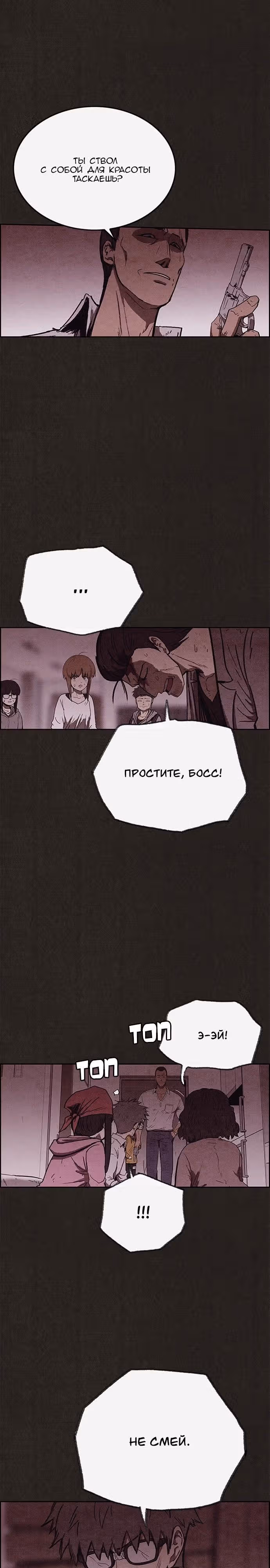 Милый дом — Том 1 · Глава 91, страница 24