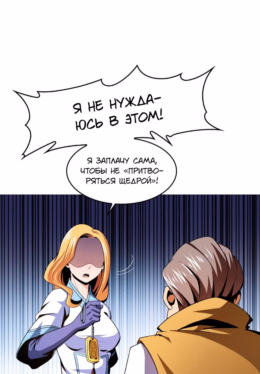 Библиотека Небесного Пути — Том 1 · Глава 22, страница 15