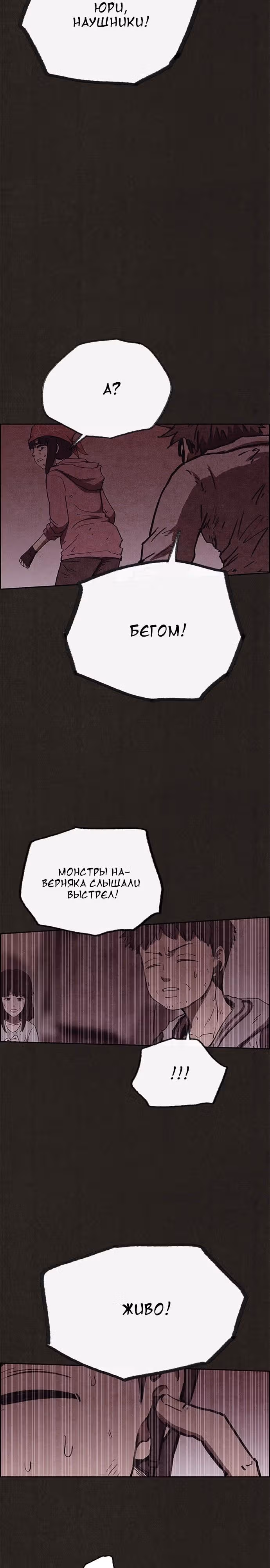 Милый дом — Том 1 · Глава 92, страница 20