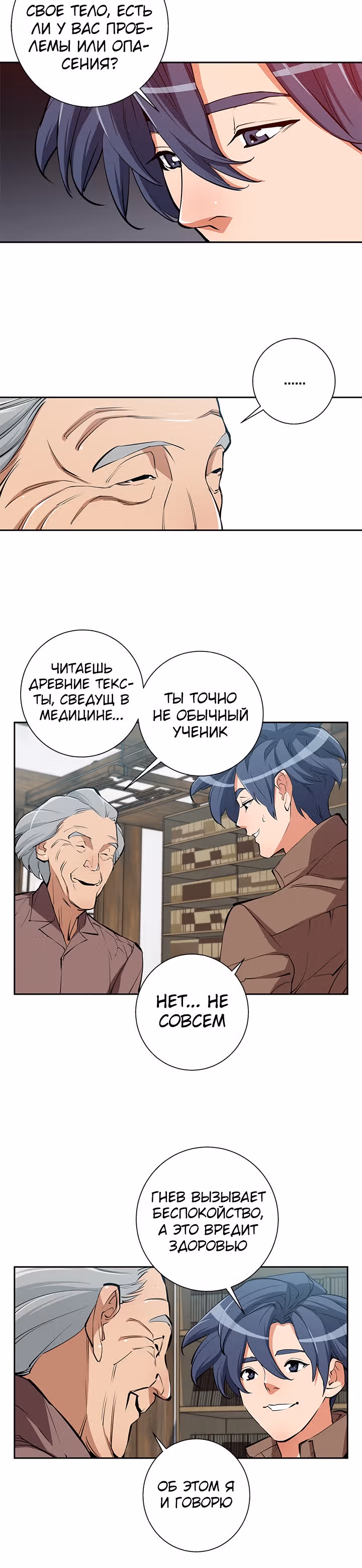 Я получаю опыт, читая книги — Том 1 · Глава 75, страница 16