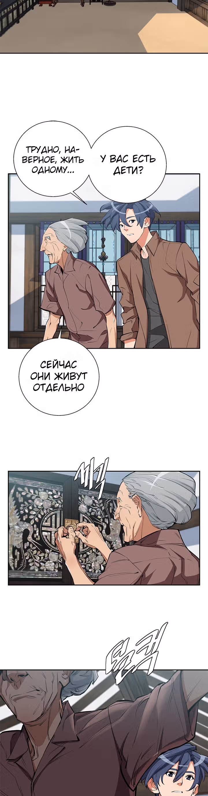 Я получаю опыт, читая книги — Том 1 · Глава 75, страница 19