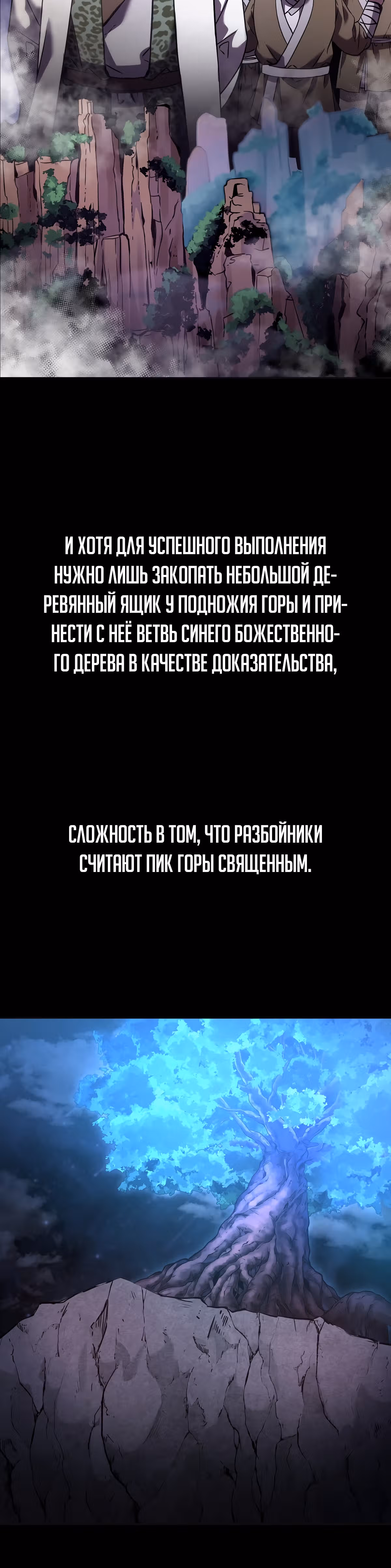 Реинкарнация Ранкера-Некроманта в муриме — Том 1 · Глава 37, страница 36
