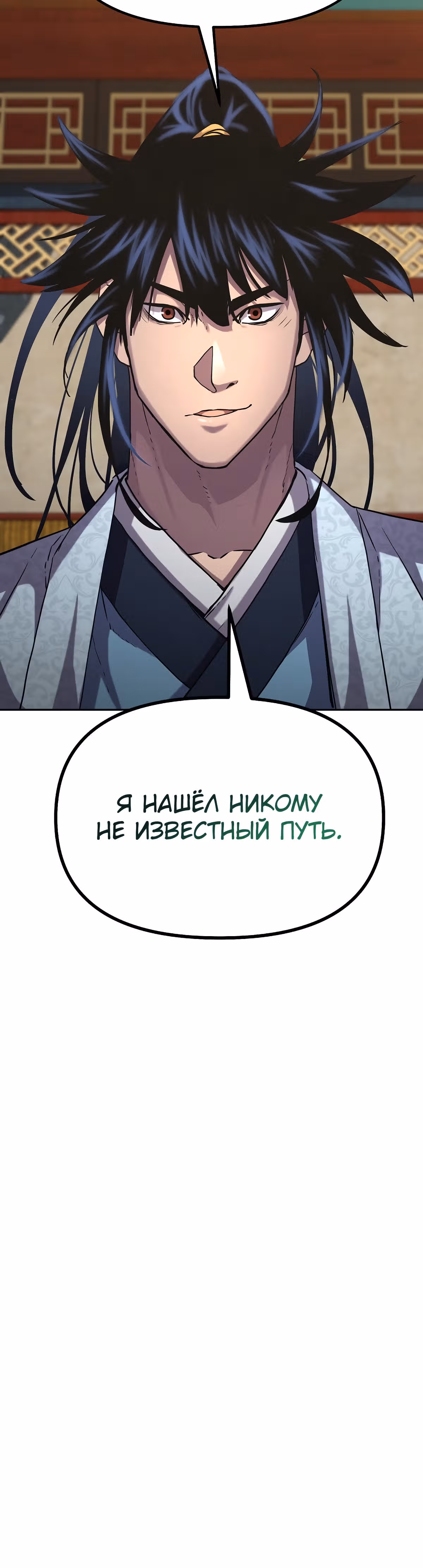 Реинкарнация Ранкера-Некроманта в муриме — Том 1 · Глава 37, страница 47