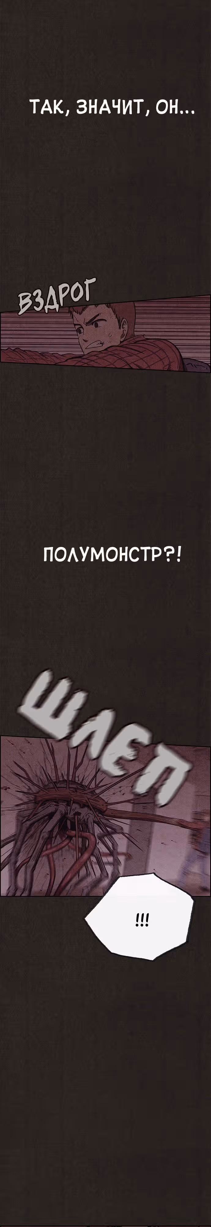 Милый дом — Том 1 · Глава 93, страница 14