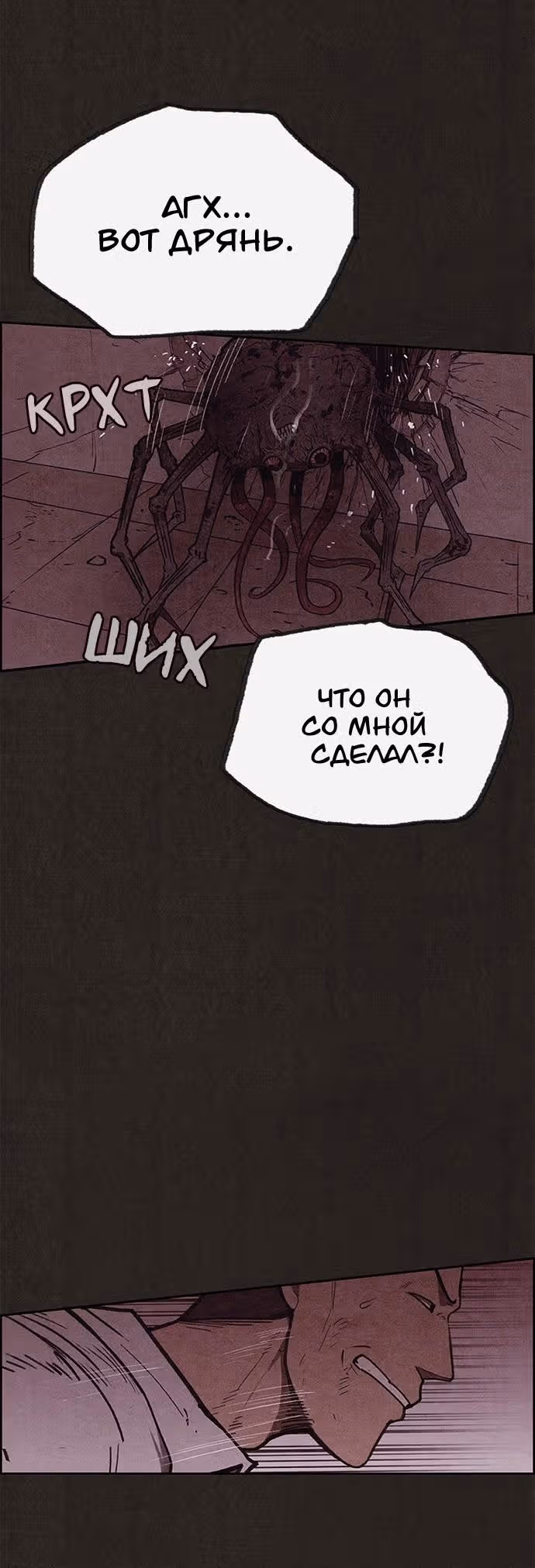 Милый дом — Том 1 · Глава 93, страница 17